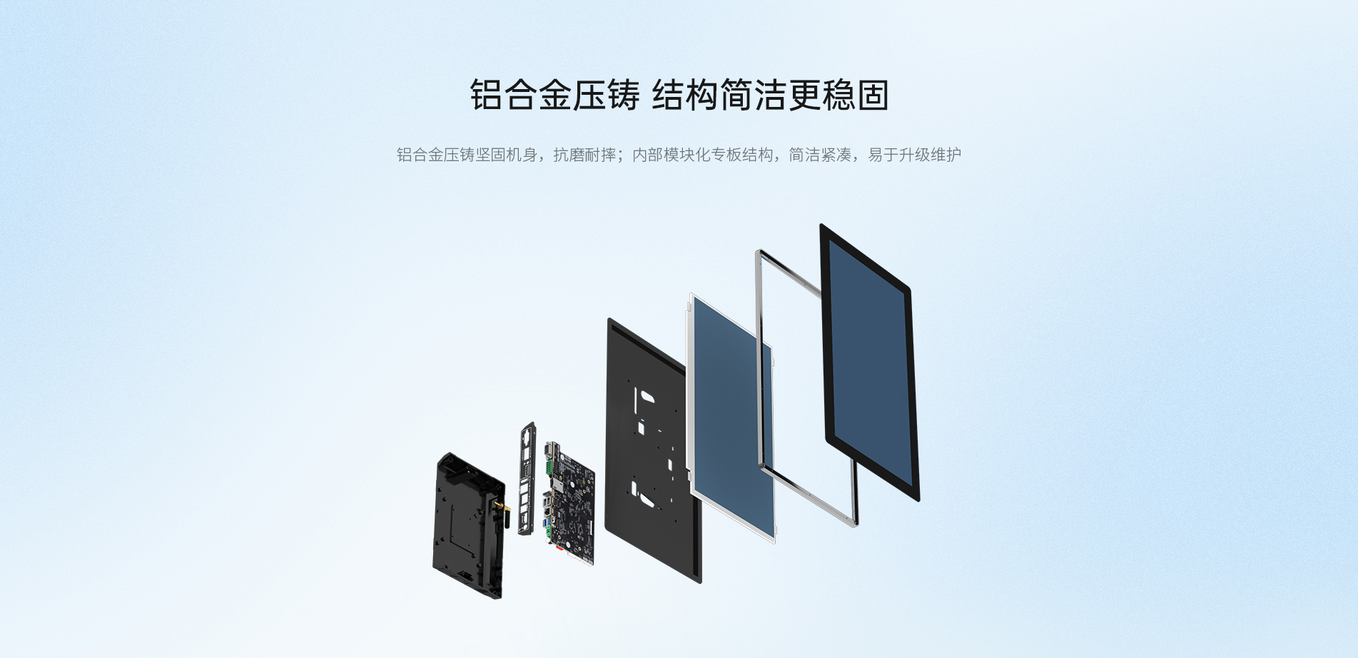 嵌入式安卓工控一體機(jī)