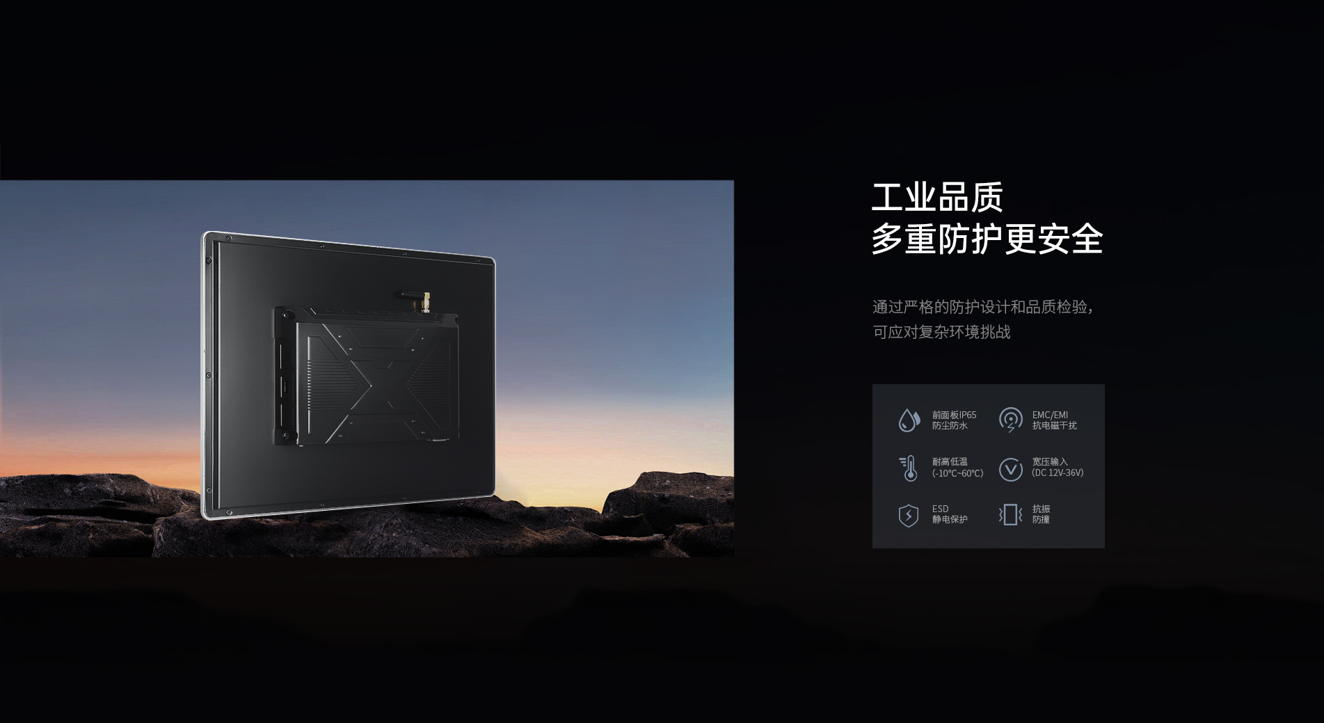 安卓工業(yè)電腦