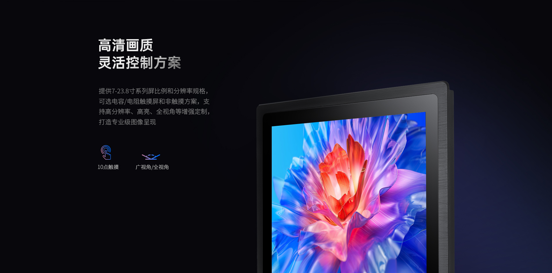 外嵌式工業(yè)顯示屏 外嵌式工業(yè)顯示屏