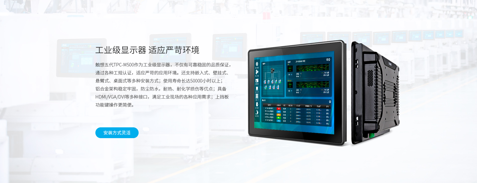 工業(yè)顯示屏 工業(yè)顯示屏