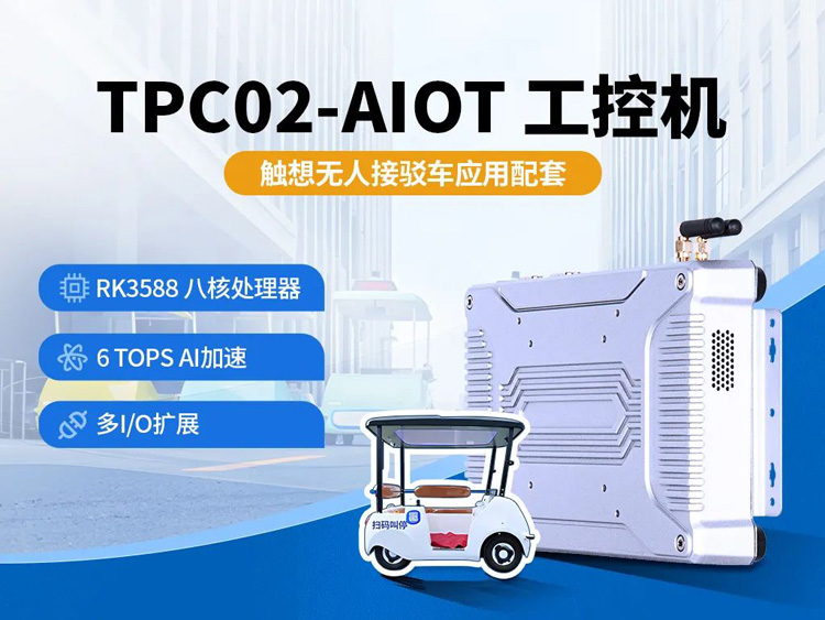 安卓工控機(jī)