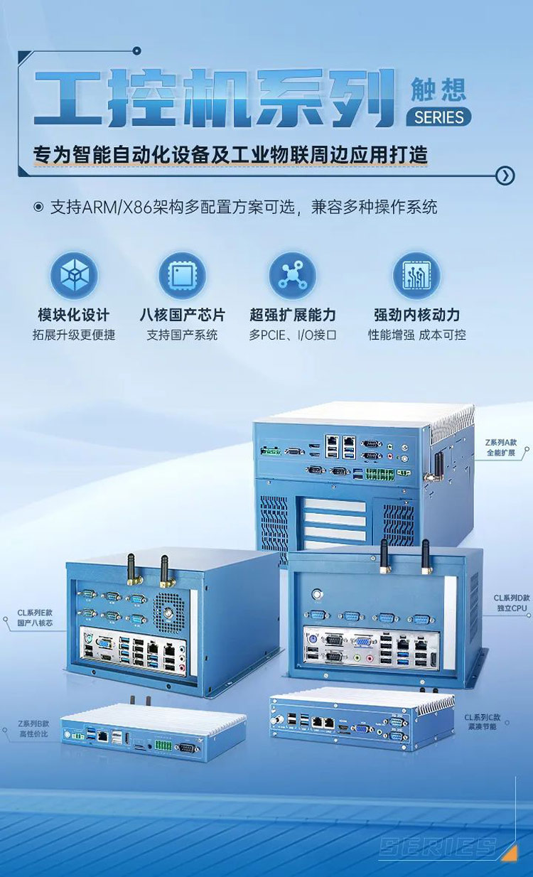 安卓工控機(jī)