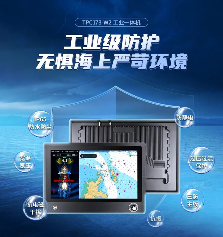 工控一體機(jī)