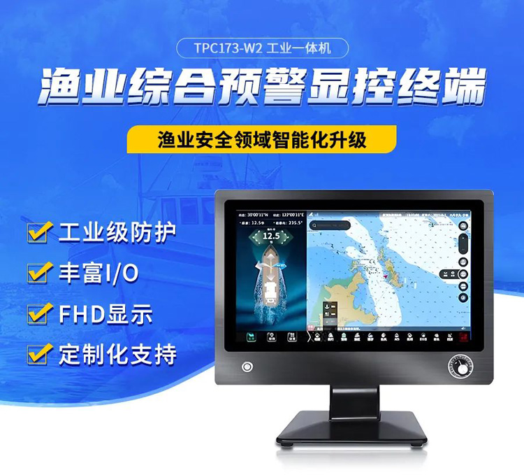 工業(yè)一體機(jī)