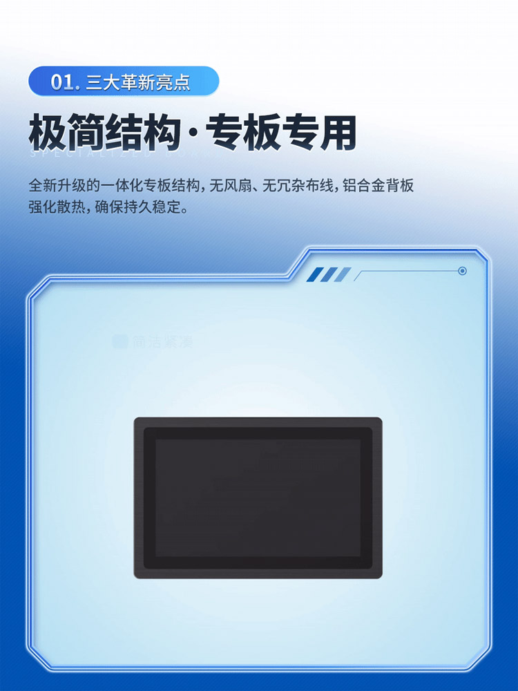 工業(yè)一體機 工業(yè)一體機