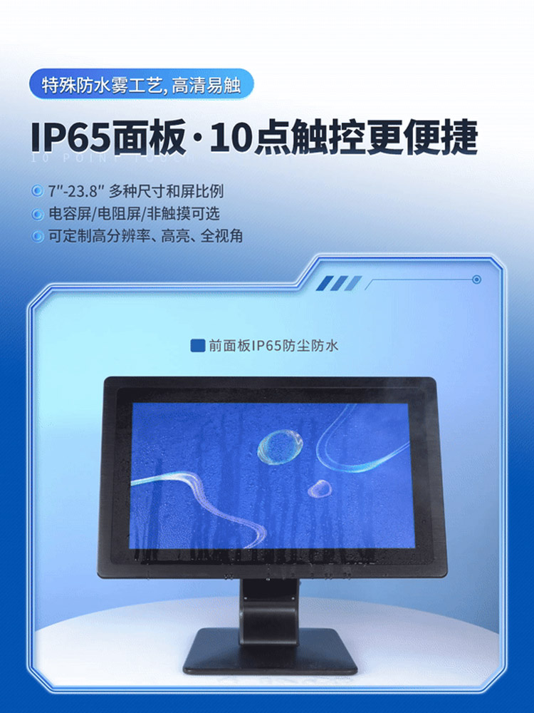 工業(yè)一體機 工業(yè)一體機