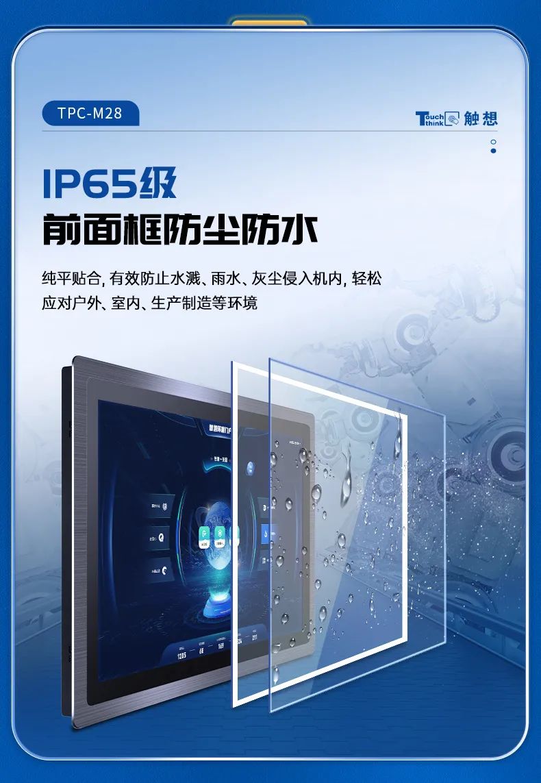 嵌入式工業(yè)顯示器