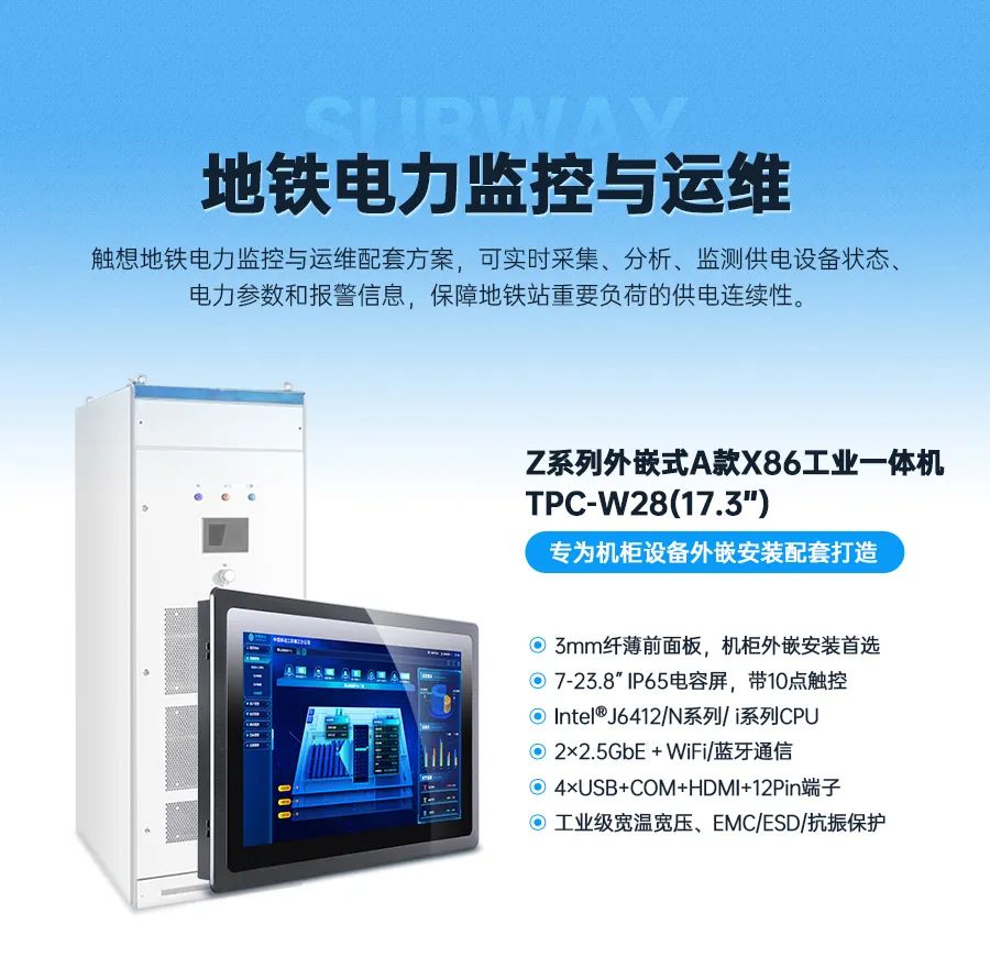 工控一體機(jī)